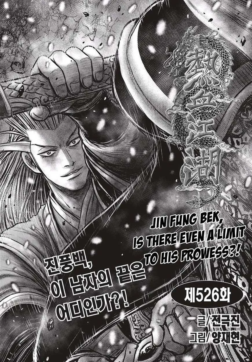 The Ruler of the Land Chapter 526 page 1