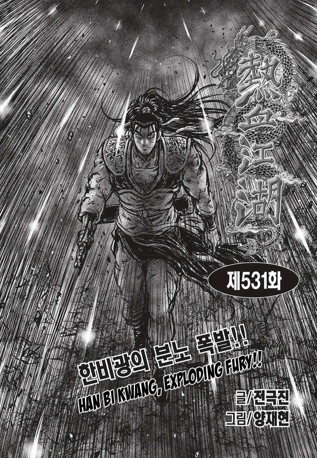 The Ruler of the Land Chapter 531 page 1