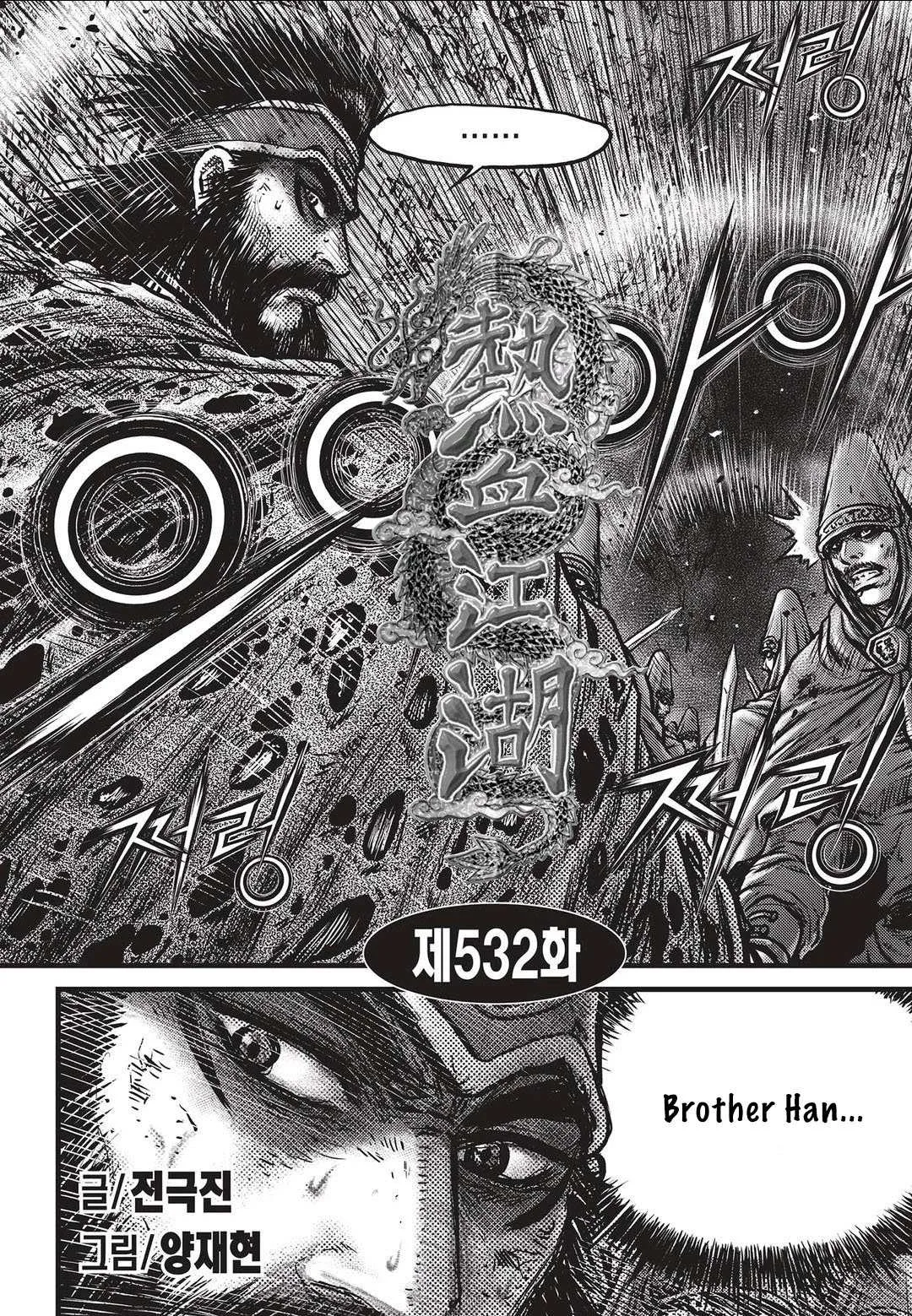 The Ruler of the Land Chapter 532 page 1