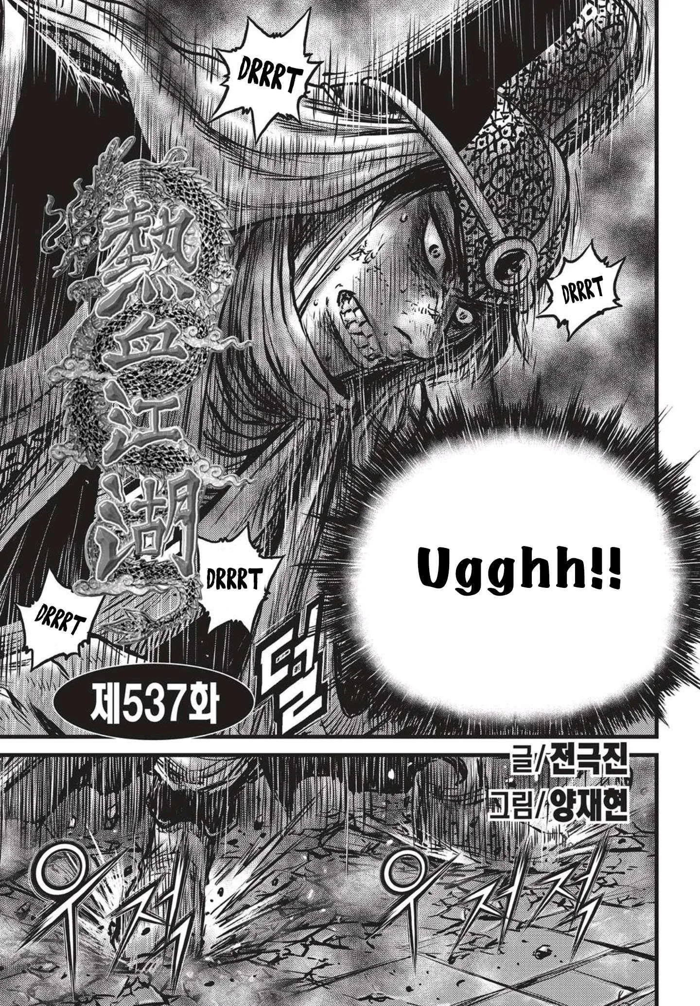 The Ruler of the Land Chapter 537 page 1