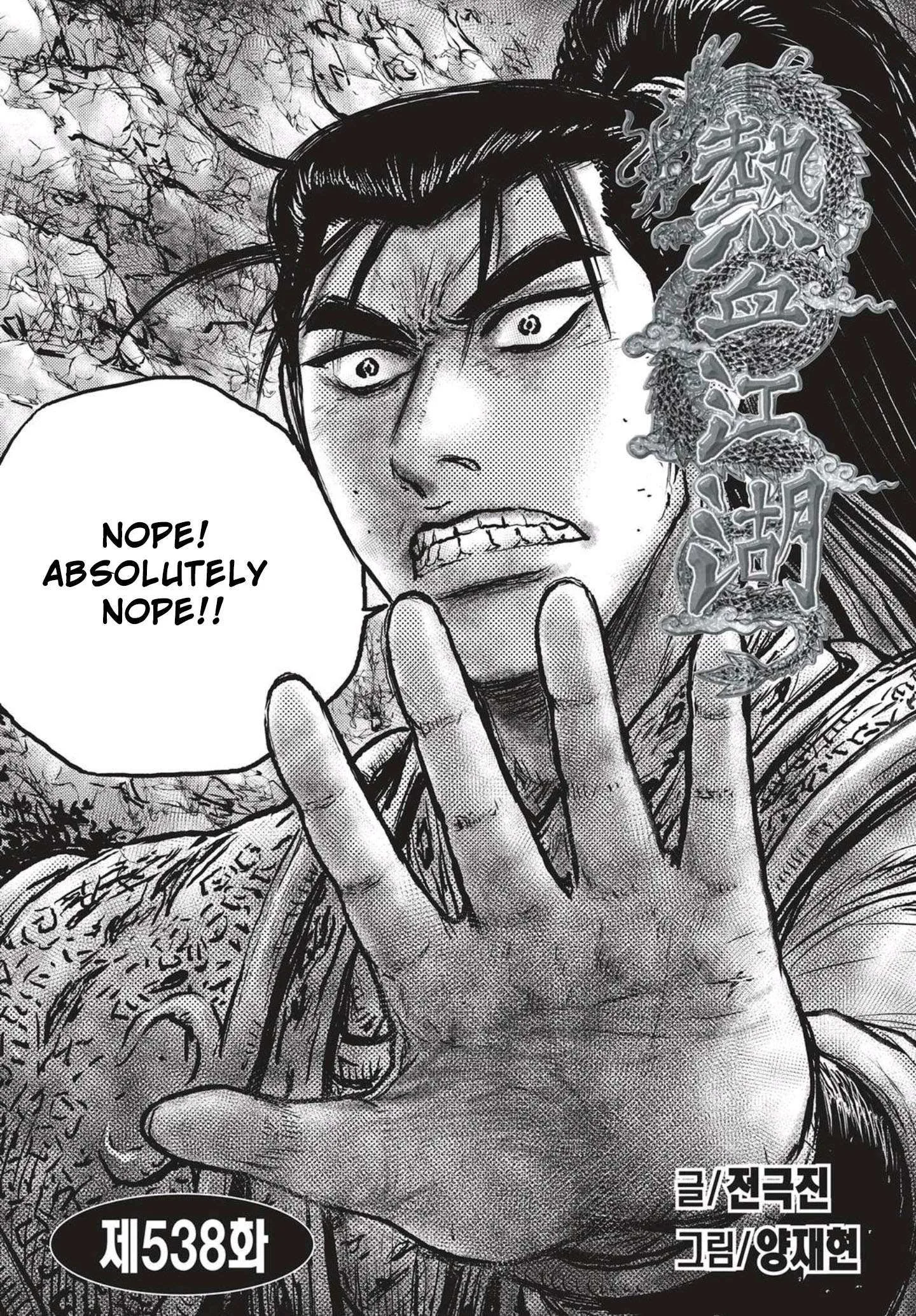 The Ruler of the Land Chapter 538 page 1