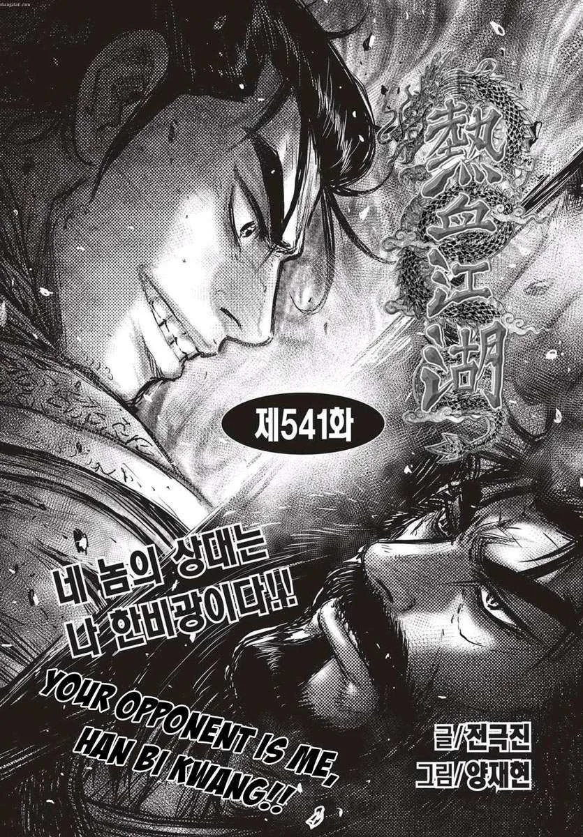 The Ruler of the Land Chapter 541 page 1
