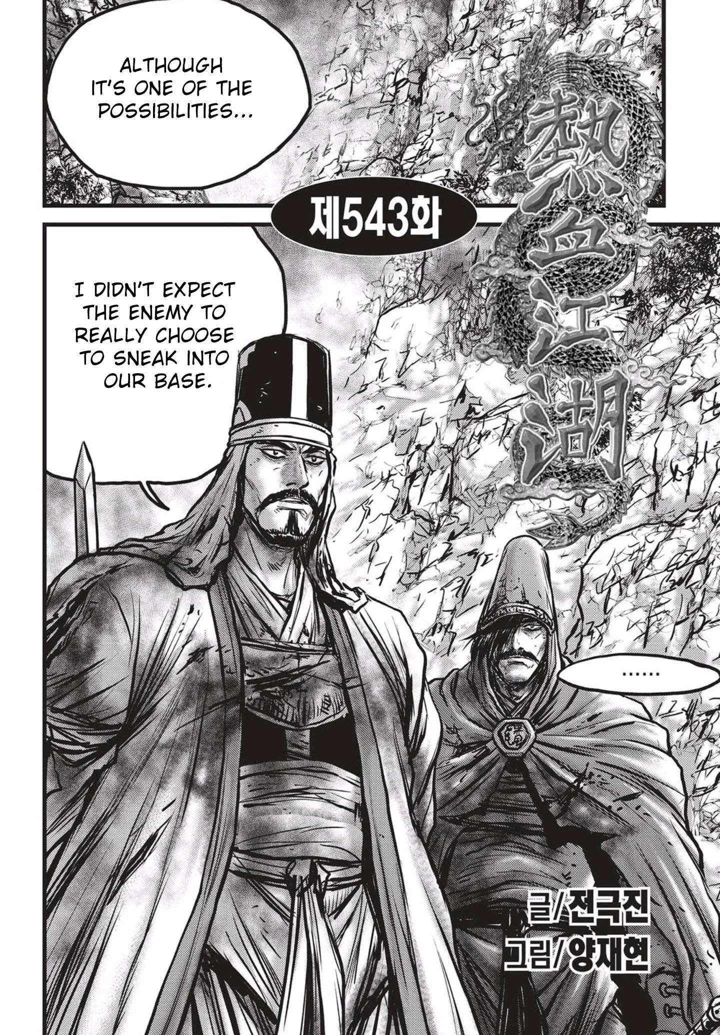 The Ruler of the Land Chapter 543 page 1