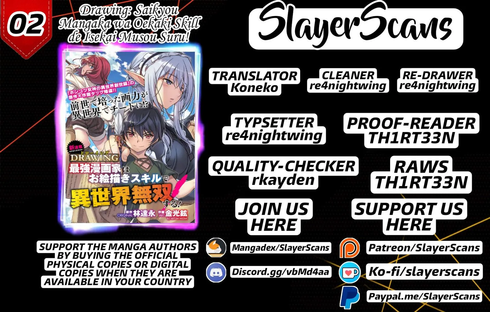 Drawing: Saikyou Mangaka wa Oekaki Skill de Isekai Musou Suru Chapter 1 page 1