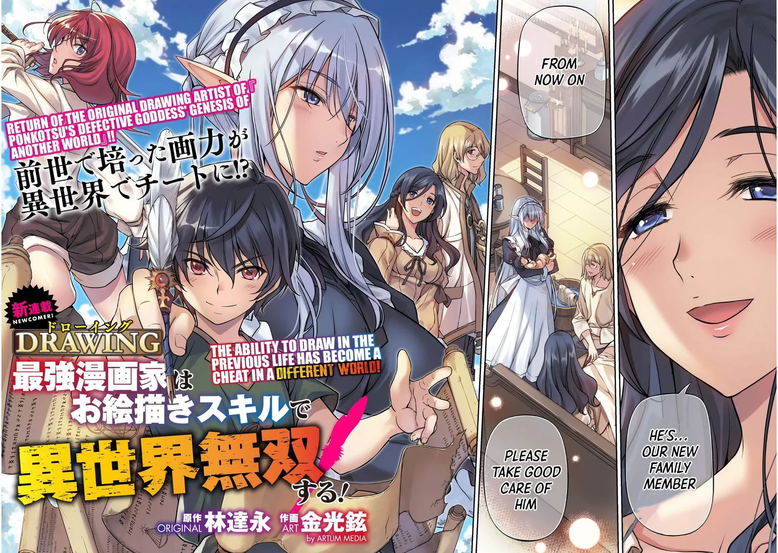 Drawing: Saikyou Mangaka wa Oekaki Skill de Isekai Musou Suru Chapter 1 page 3