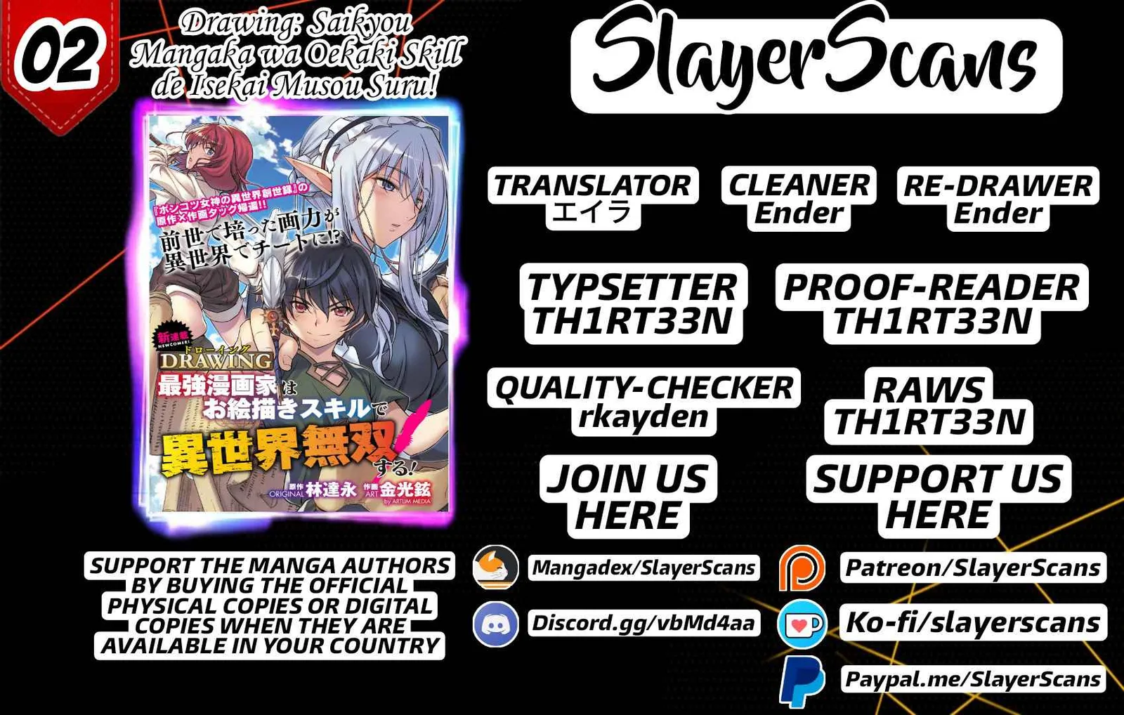 Drawing: Saikyou Mangaka wa Oekaki Skill de Isekai Musou Suru Chapter 2 page 1