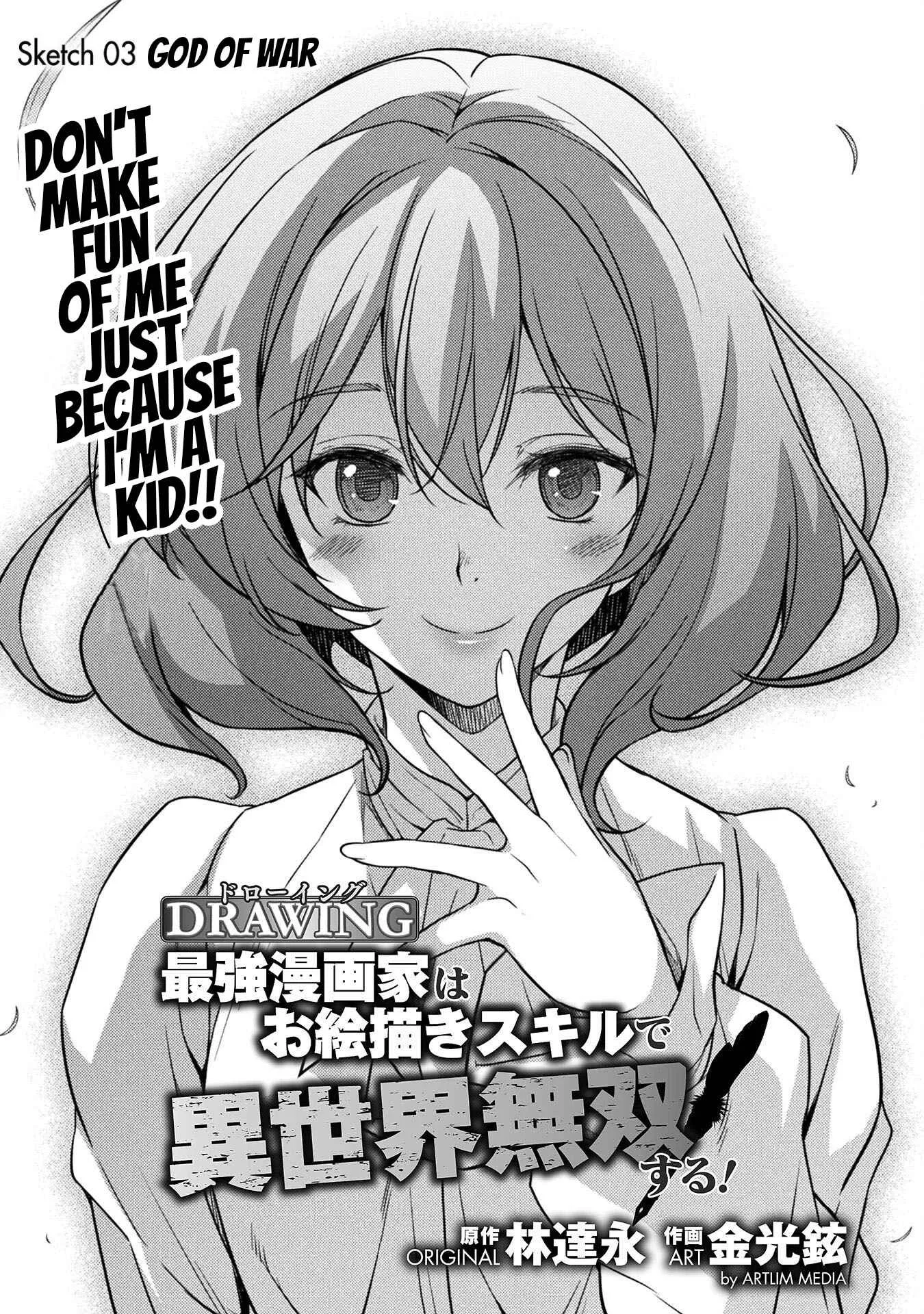 Drawing: Saikyou Mangaka wa Oekaki Skill de Isekai Musou Suru Chapter 3 page 2