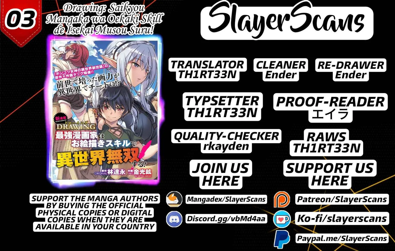 Drawing: Saikyou Mangaka wa Oekaki Skill de Isekai Musou Suru Chapter 3 page 1