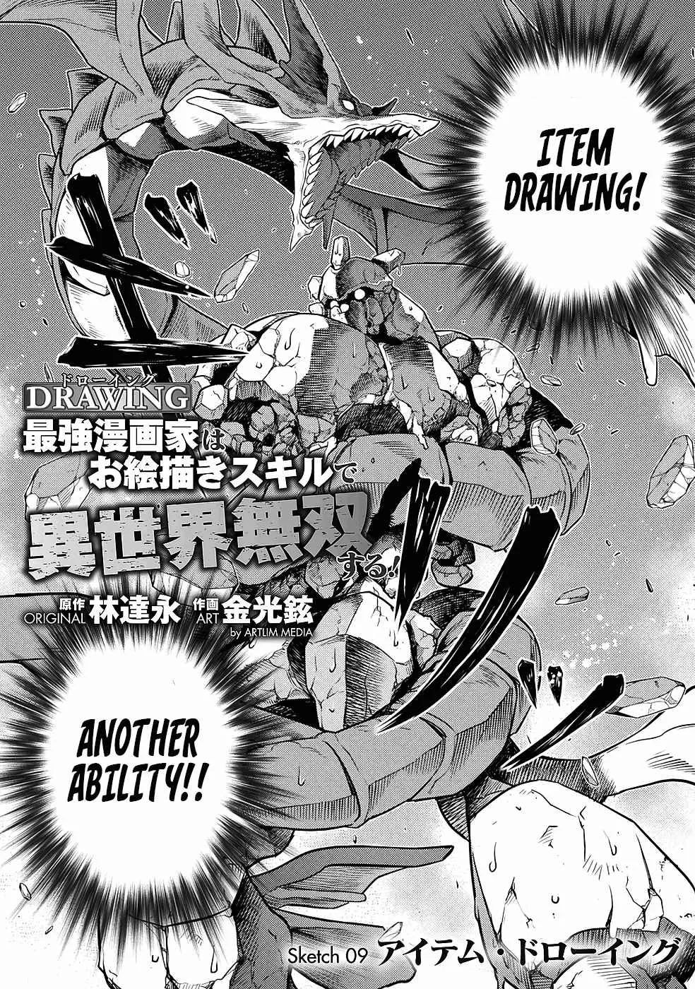 Drawing: Saikyou Mangaka wa Oekaki Skill de Isekai Musou Suru Chapter 9 page 2