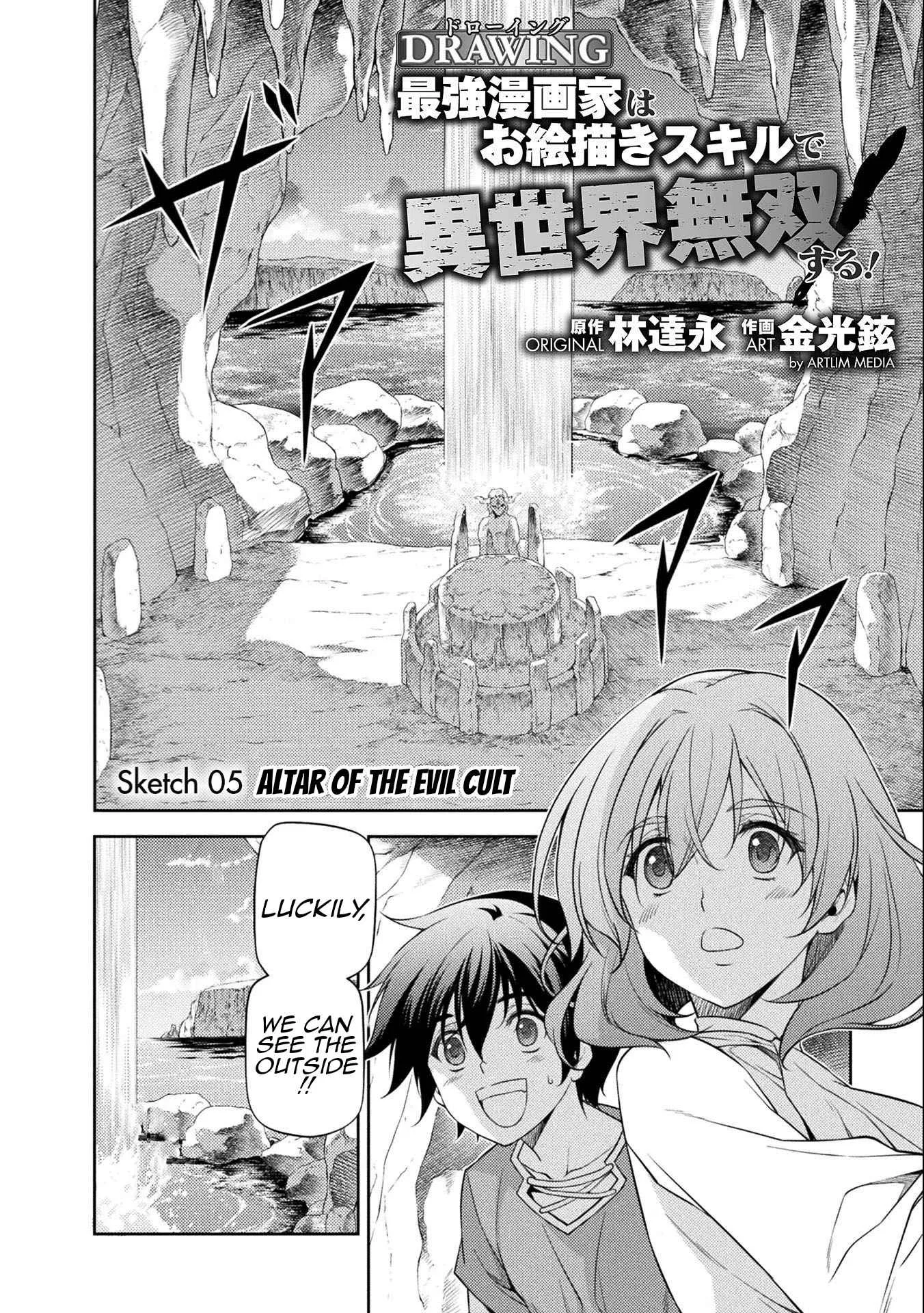 Drawing: Saikyou Mangaka wa Oekaki Skill de Isekai Musou Suru Chapter 5 page 3