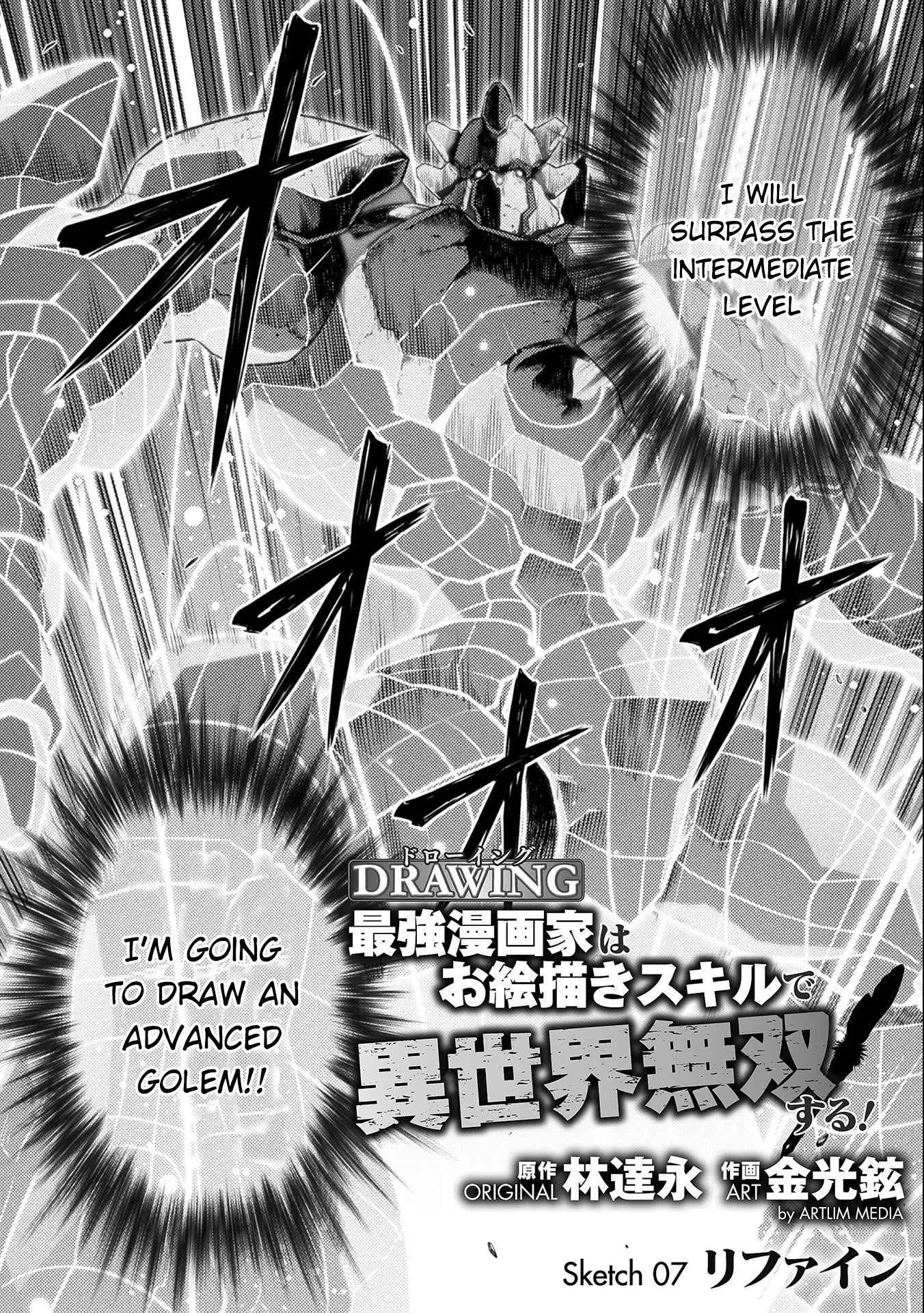 Drawing: Saikyou Mangaka wa Oekaki Skill de Isekai Musou Suru Chapter 7 page 3