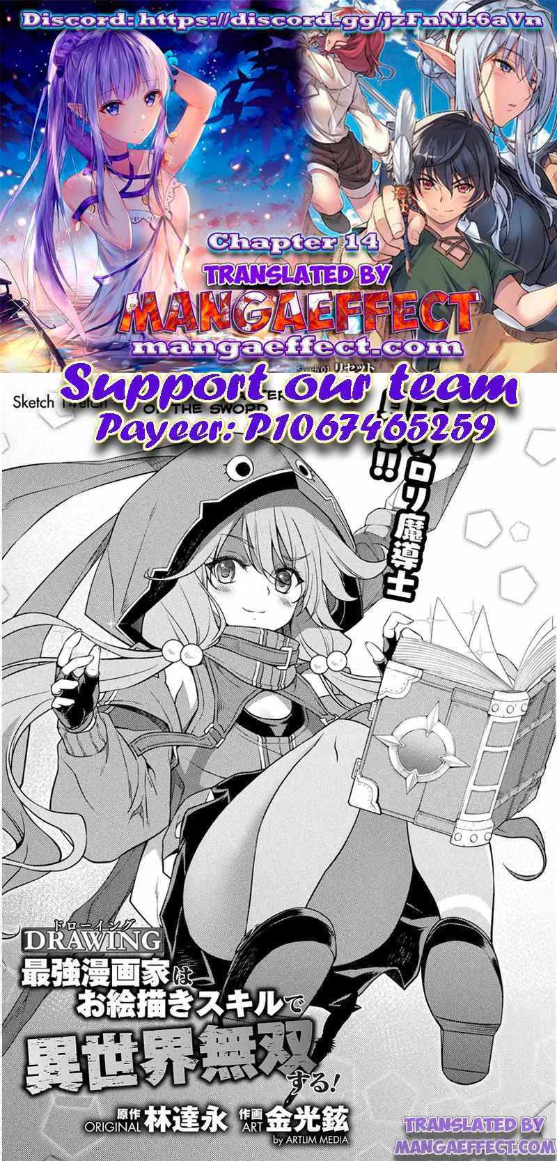 Drawing: Saikyou Mangaka wa Oekaki Skill de Isekai Musou Suru Chapter 14 page 1