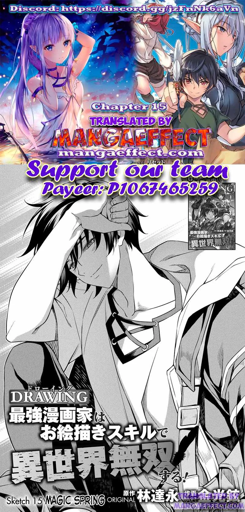 Drawing: Saikyou Mangaka wa Oekaki Skill de Isekai Musou Suru Chapter 15 page 1