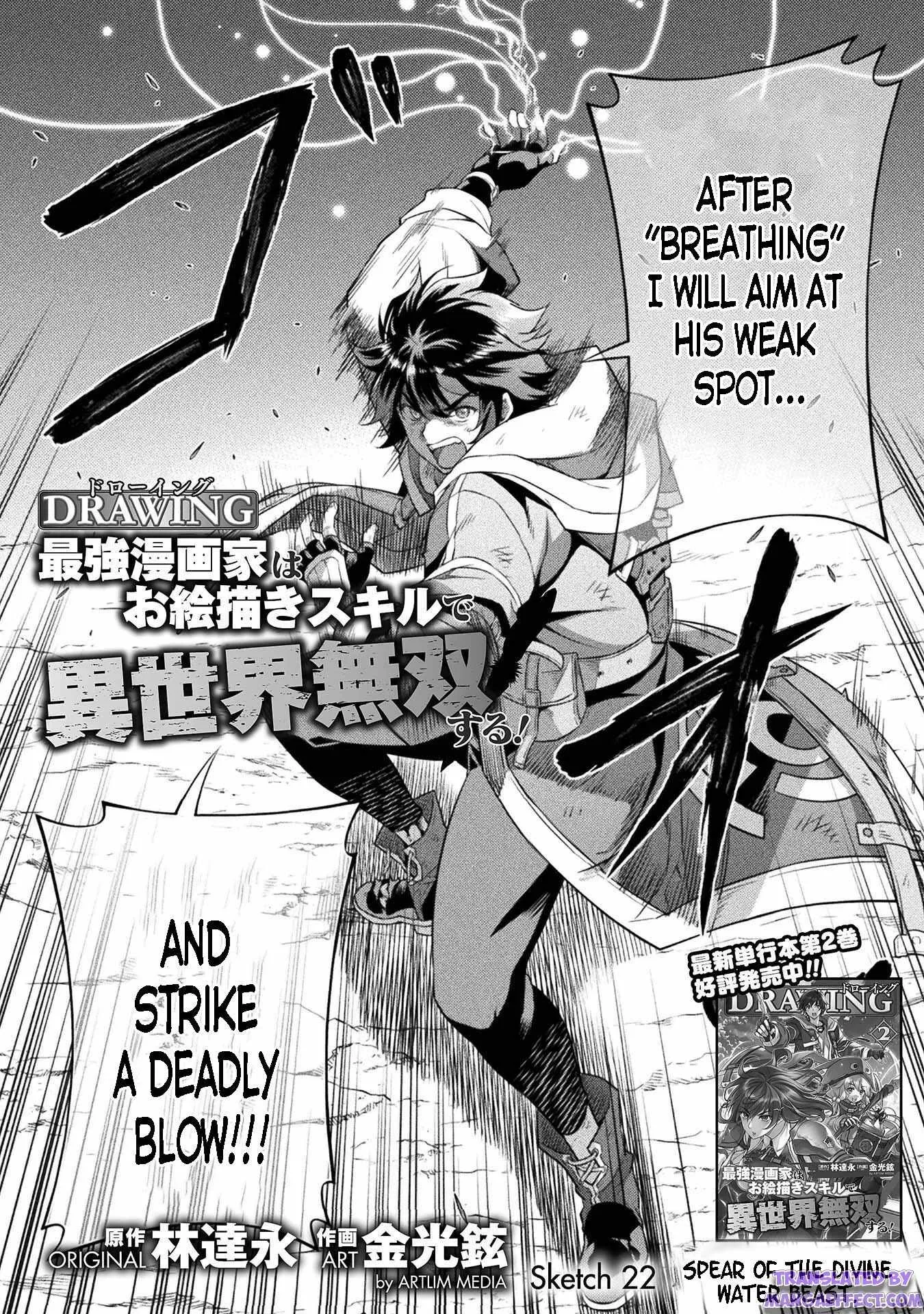 Drawing: Saikyou Mangaka wa Oekaki Skill de Isekai Musou Suru Chapter 22 page 2