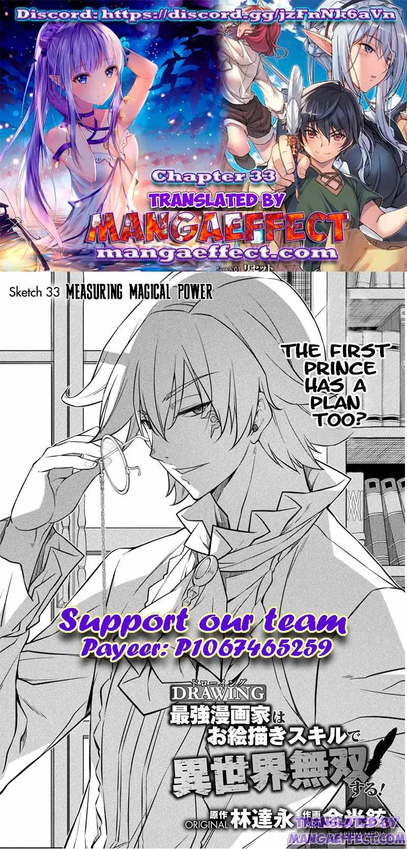 Drawing: Saikyou Mangaka wa Oekaki Skill de Isekai Musou Suru Chapter 33 page 1