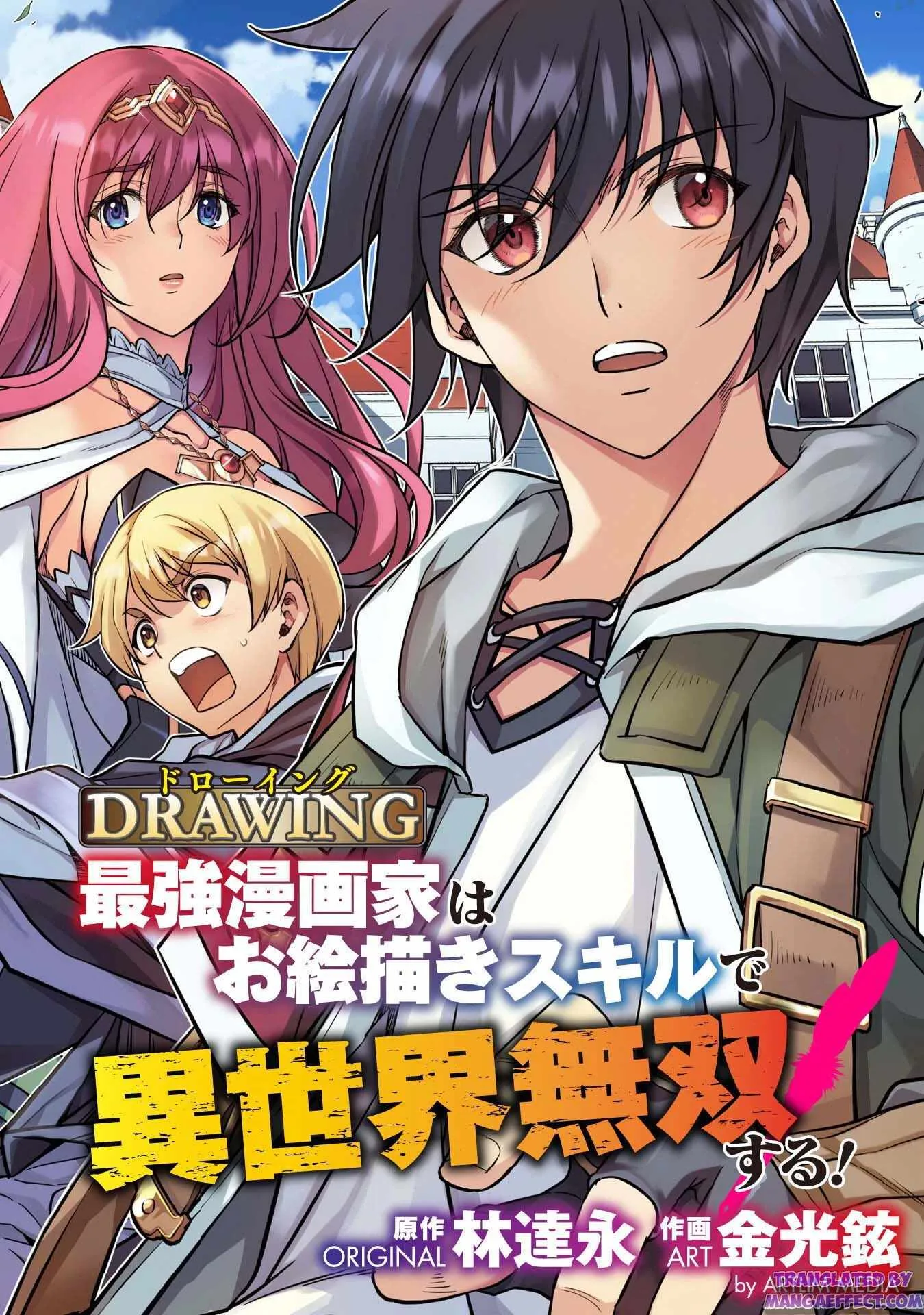 Drawing: Saikyou Mangaka wa Oekaki Skill de Isekai Musou Suru Chapter 30 page 2