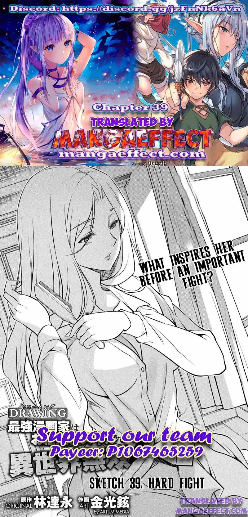 Drawing: Saikyou Mangaka wa Oekaki Skill de Isekai Musou Suru Chapter 39 page 1