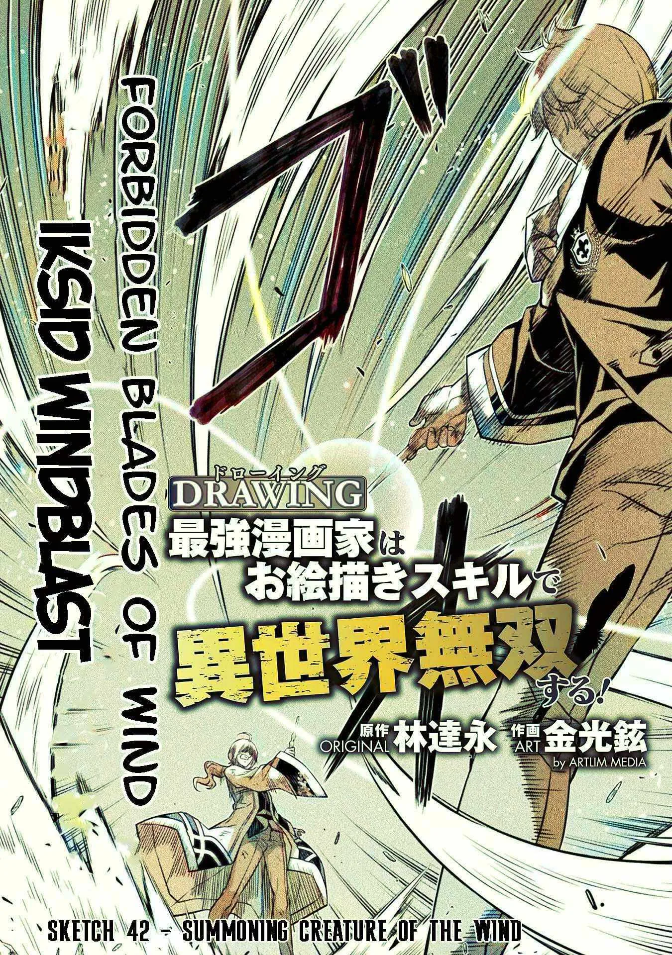 Drawing: Saikyou Mangaka wa Oekaki Skill de Isekai Musou Suru Chapter 42 page 3
