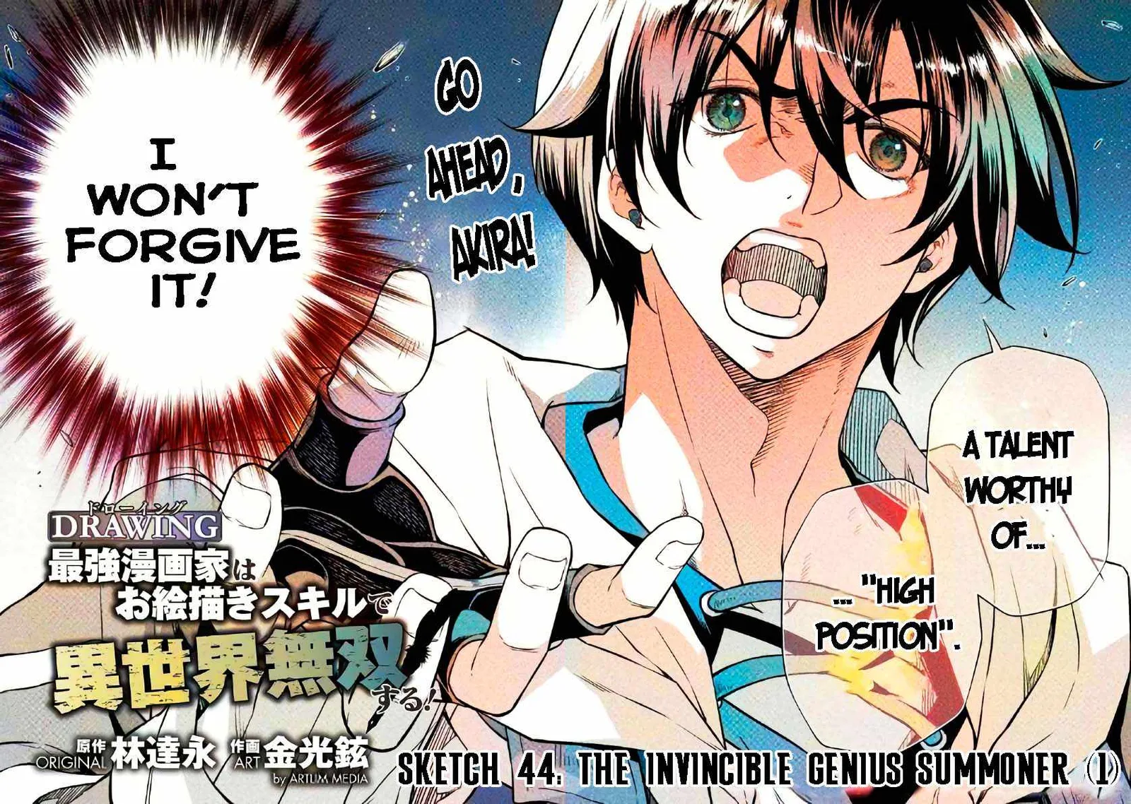 Drawing: Saikyou Mangaka wa Oekaki Skill de Isekai Musou Suru Chapter 44 page 2