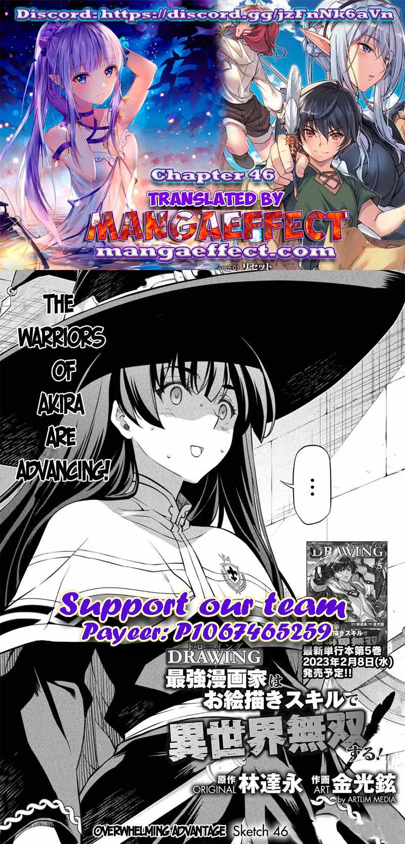 Drawing: Saikyou Mangaka wa Oekaki Skill de Isekai Musou Suru Chapter 46 page 1