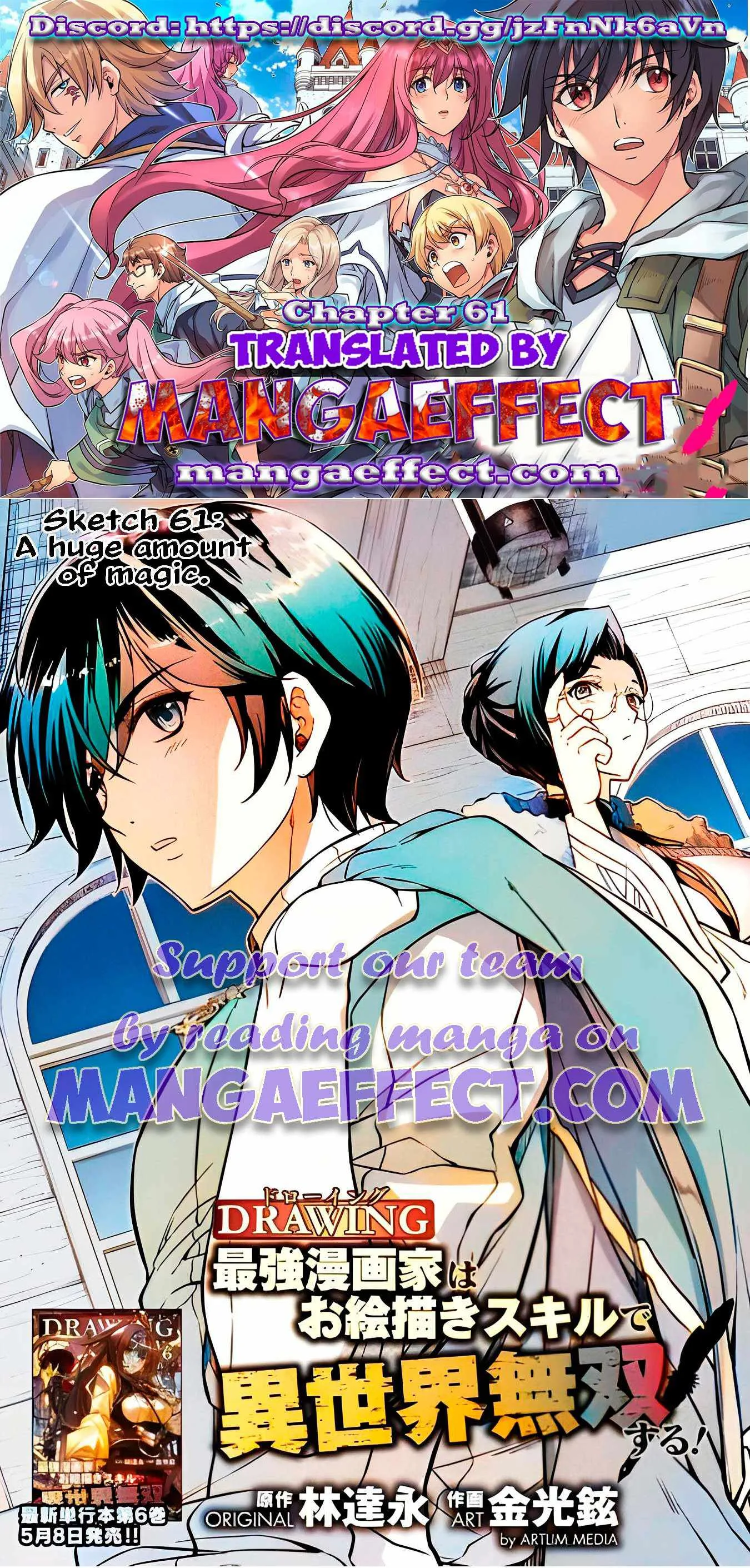 Drawing: Saikyou Mangaka wa Oekaki Skill de Isekai Musou Suru Chapter 61 page 1