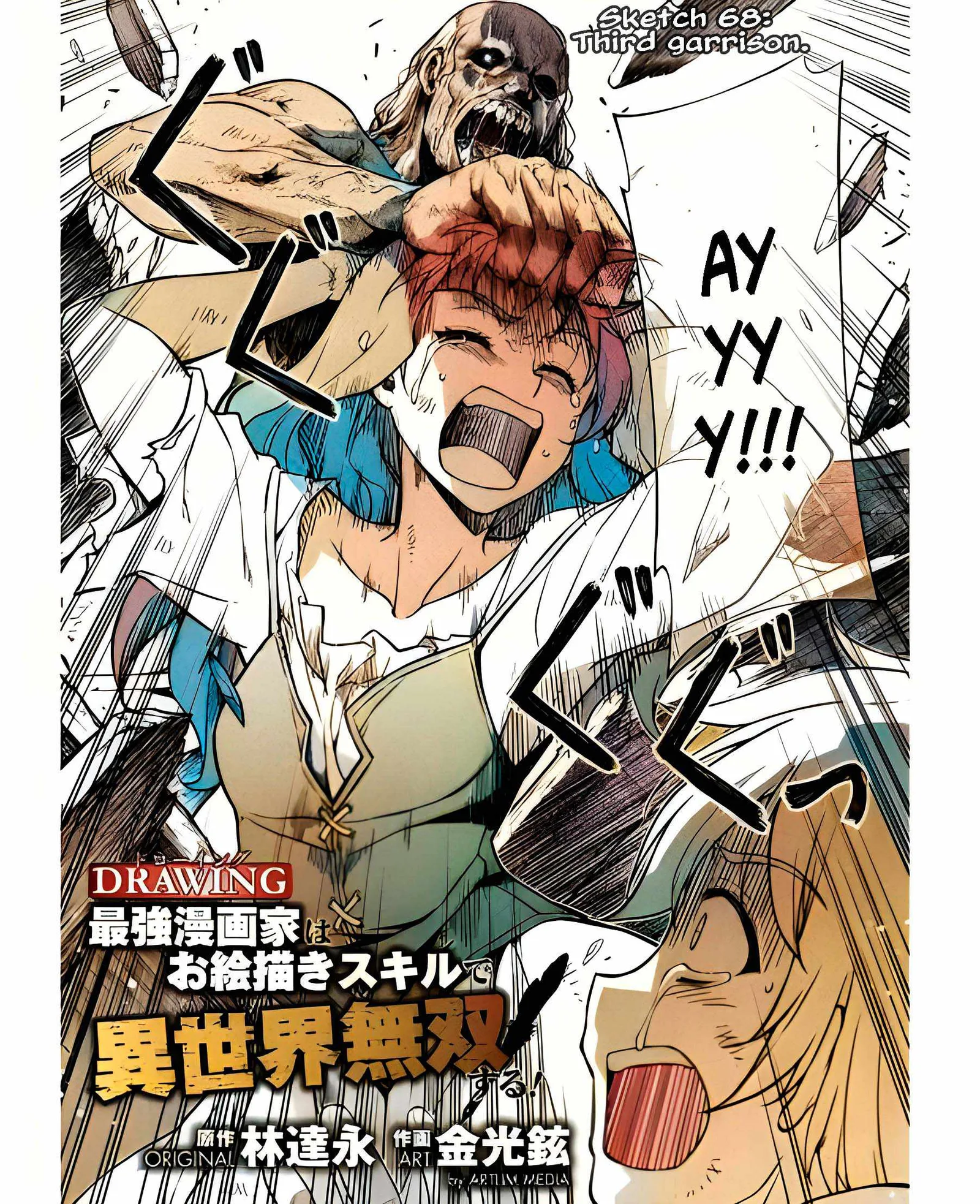 Drawing: Saikyou Mangaka wa Oekaki Skill de Isekai Musou Suru Chapter 68 page 2