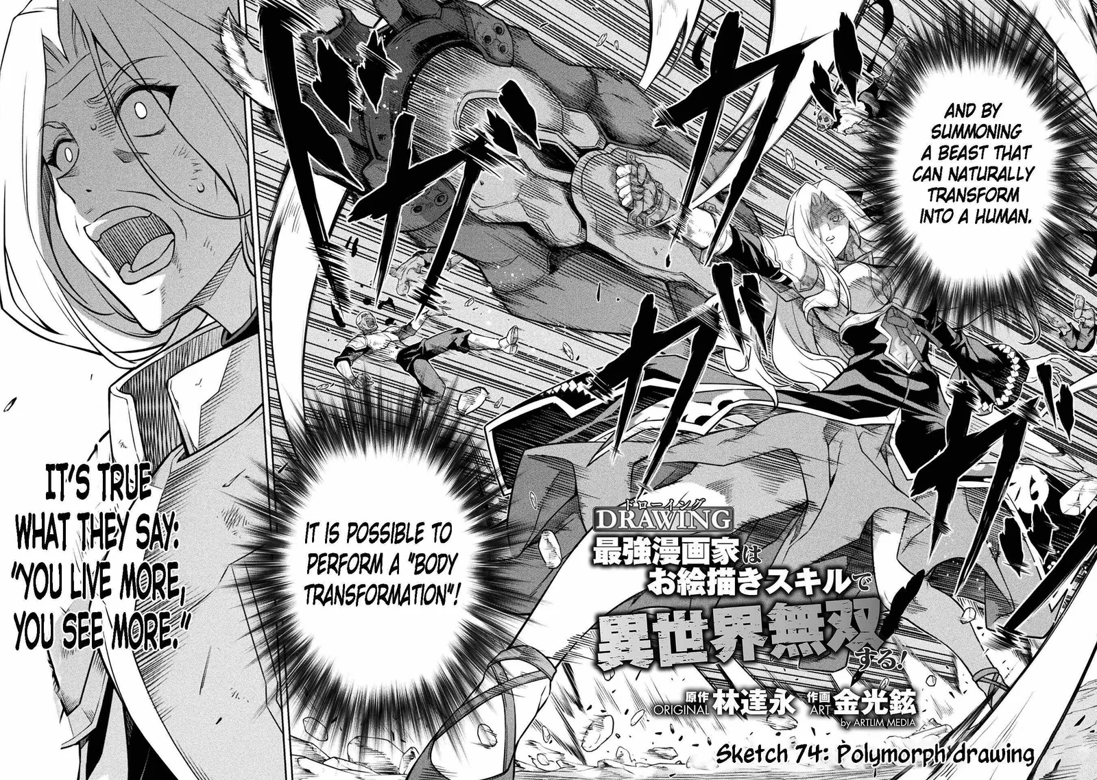 Drawing: Saikyou Mangaka wa Oekaki Skill de Isekai Musou Suru Chapter 74 page 6