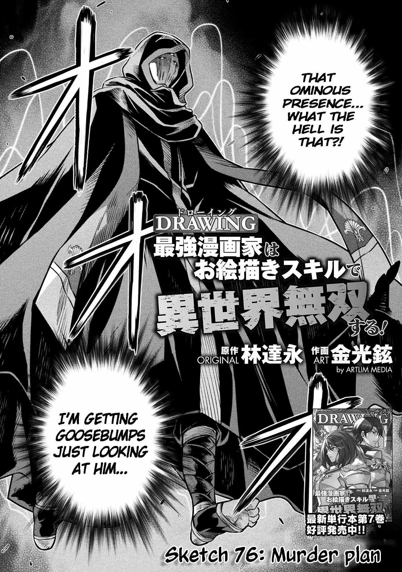 Drawing: Saikyou Mangaka wa Oekaki Skill de Isekai Musou Suru Chapter 76 page 2