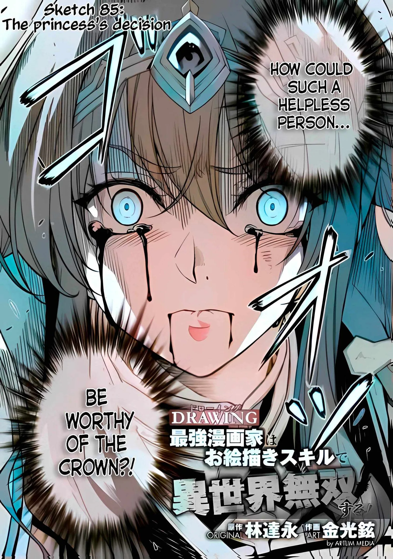 Drawing: Saikyou Mangaka wa Oekaki Skill de Isekai Musou Suru Chapter 85 page 2