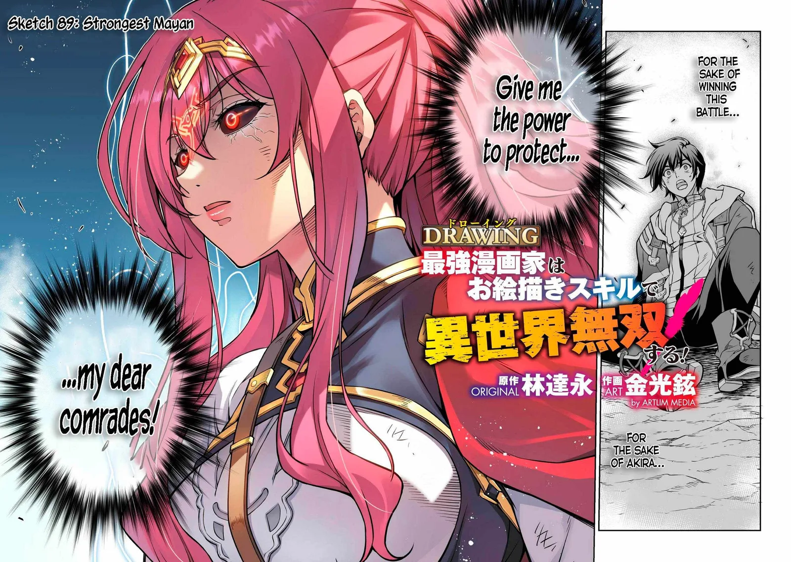 Drawing: Saikyou Mangaka wa Oekaki Skill de Isekai Musou Suru Chapter 89 page 2