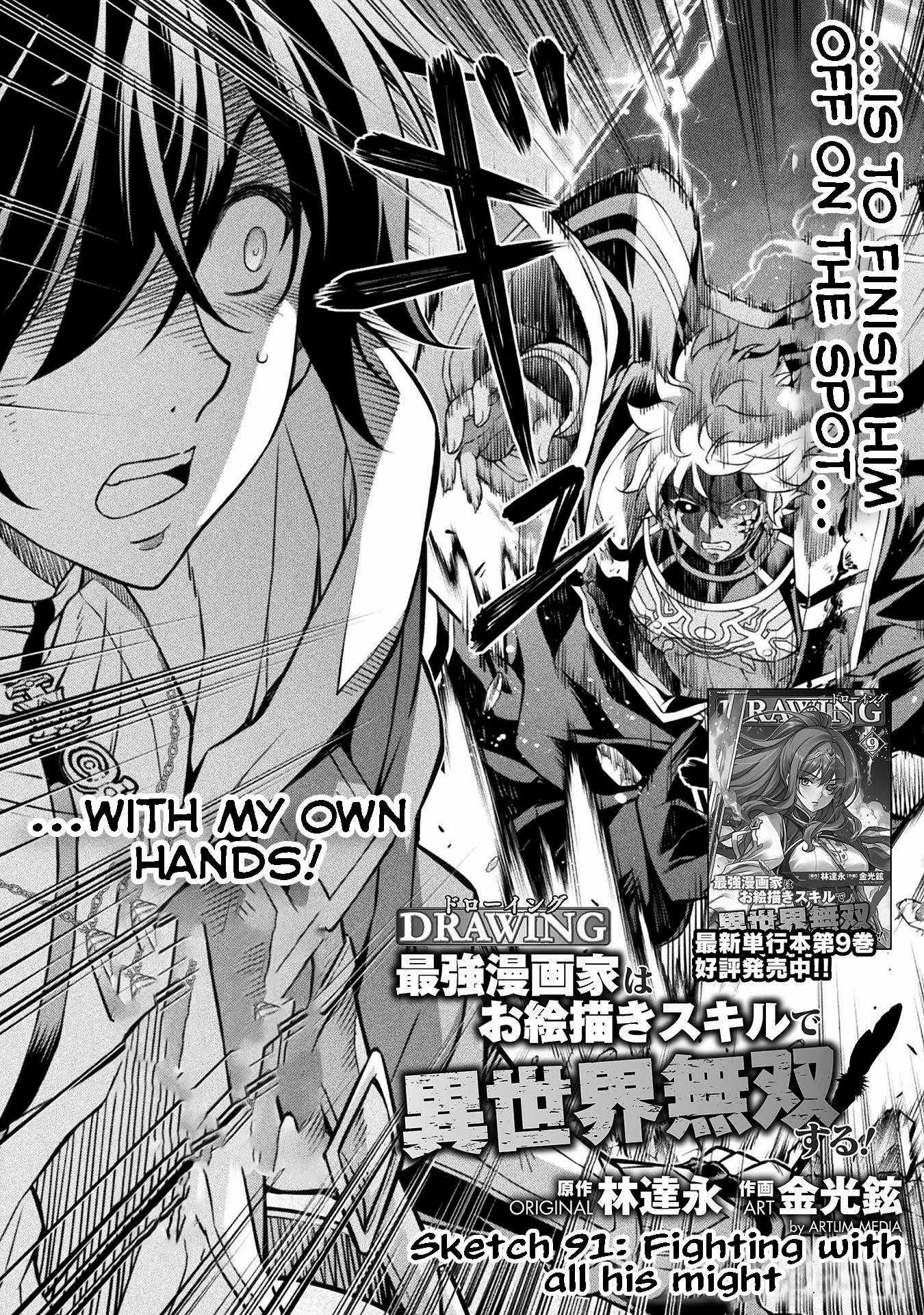 Drawing: Saikyou Mangaka wa Oekaki Skill de Isekai Musou Suru Chapter 91 page 2