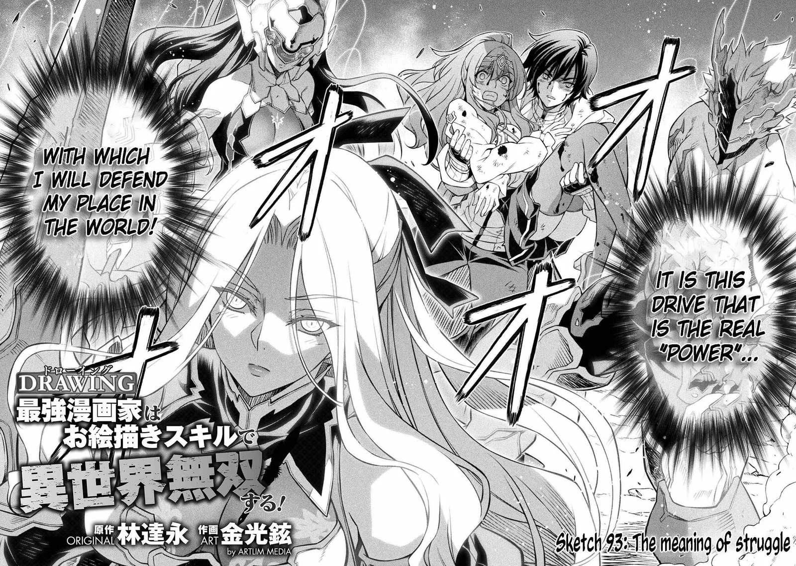 Drawing: Saikyou Mangaka wa Oekaki Skill de Isekai Musou Suru Chapter 93 page 4