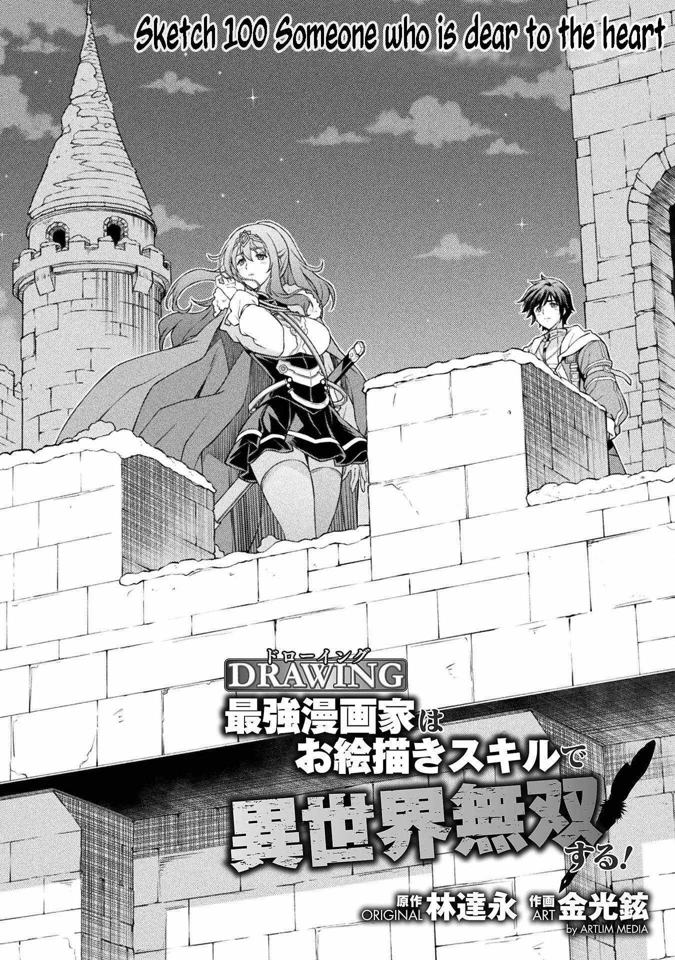 Drawing: Saikyou Mangaka wa Oekaki Skill de Isekai Musou Suru Chapter 100 page 2