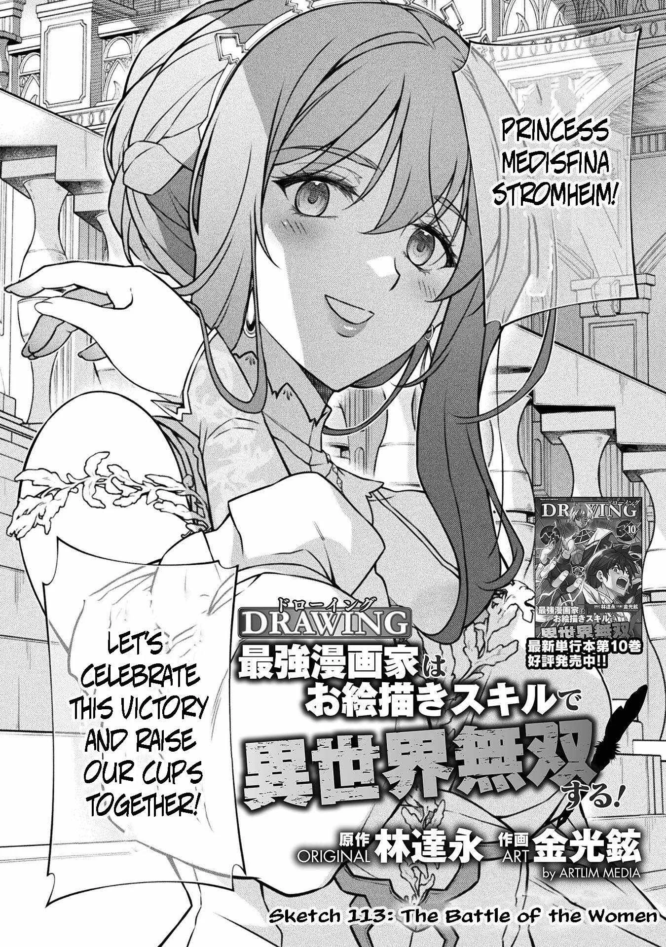 Drawing: Saikyou Mangaka wa Oekaki Skill de Isekai Musou Suru Chapter 103 page 2