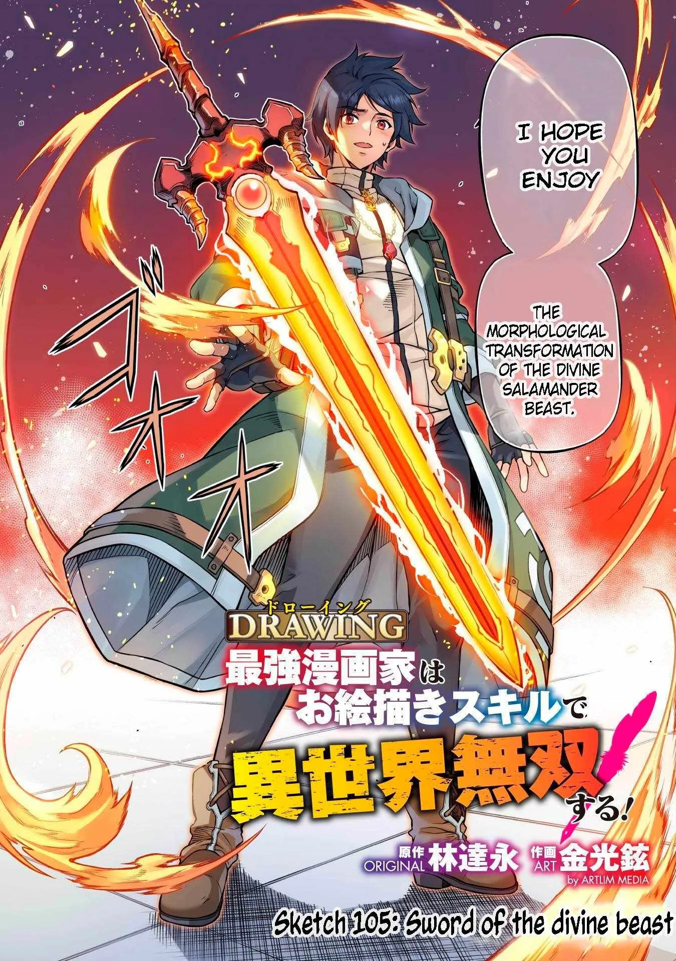 Drawing: Saikyou Mangaka wa Oekaki Skill de Isekai Musou Suru Chapter 105 page 2