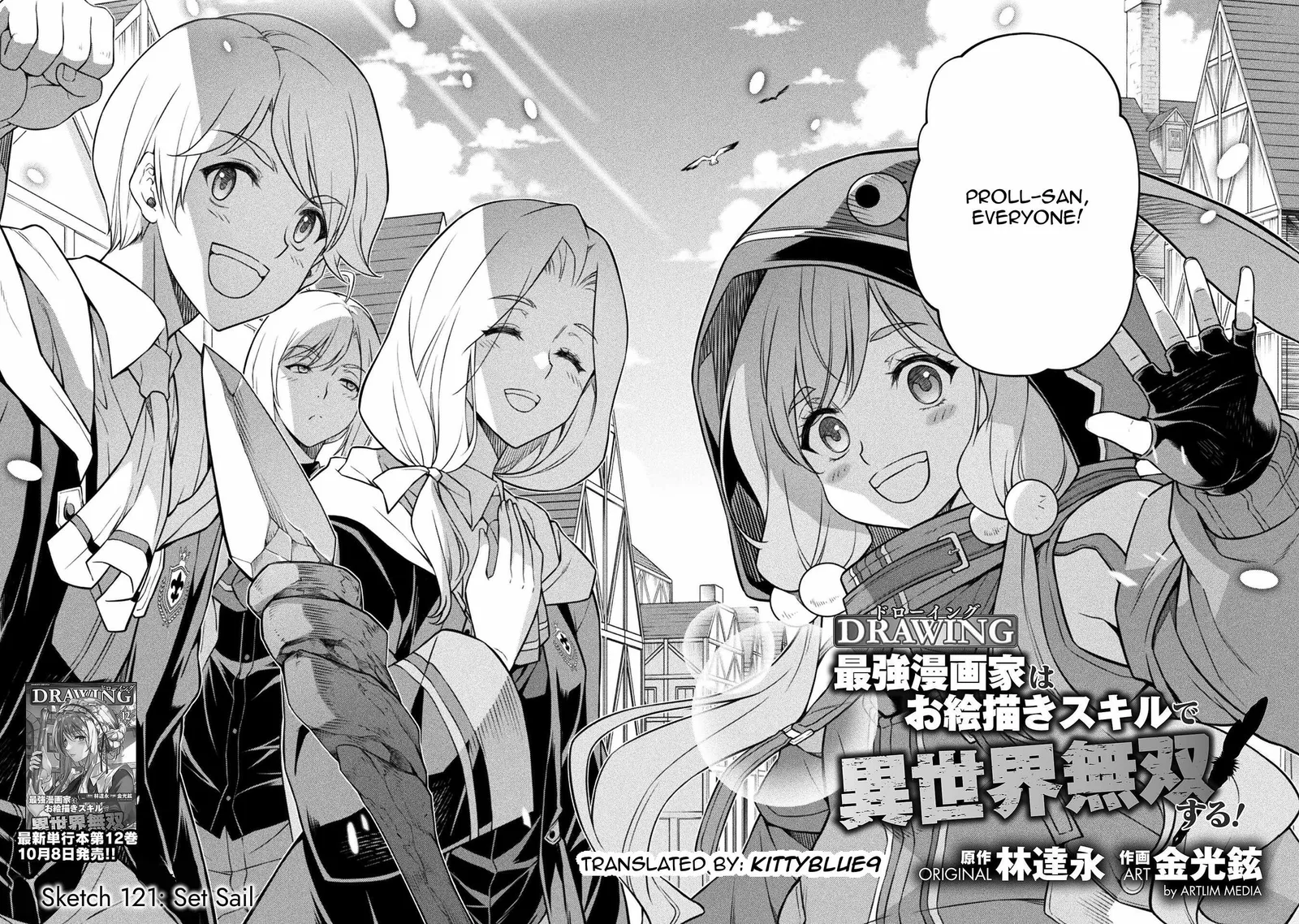 Drawing: Saikyou Mangaka wa Oekaki Skill de Isekai Musou Suru Chapter 121 page 2