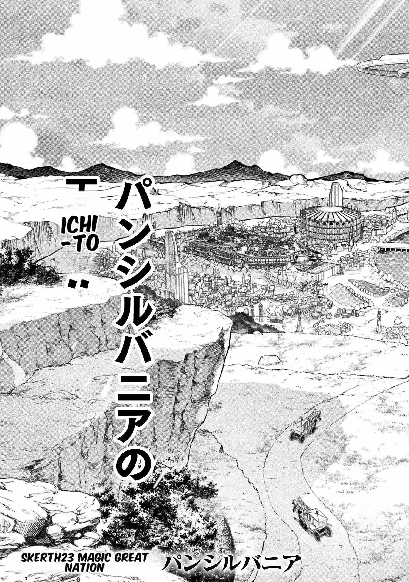 Drawing: Saikyou Mangaka wa Oekaki Skill de Isekai Musou Suru Chapter 125 page 4
