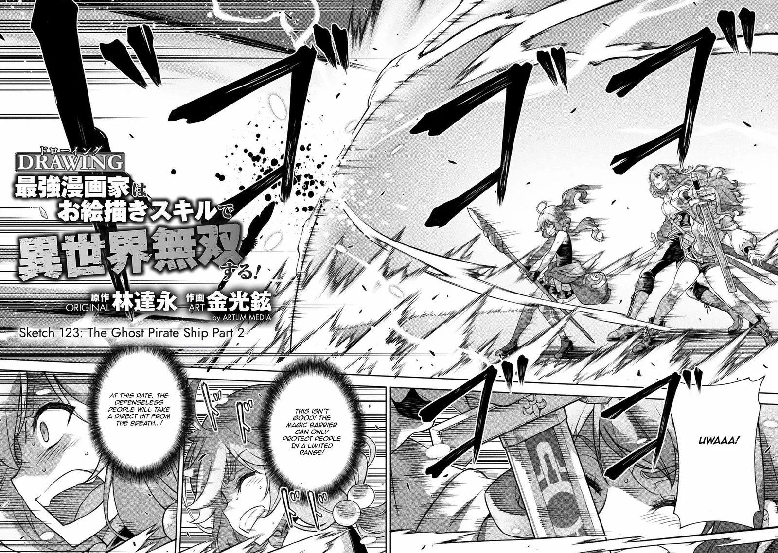 Drawing: Saikyou Mangaka wa Oekaki Skill de Isekai Musou Suru Chapter 124 page 2