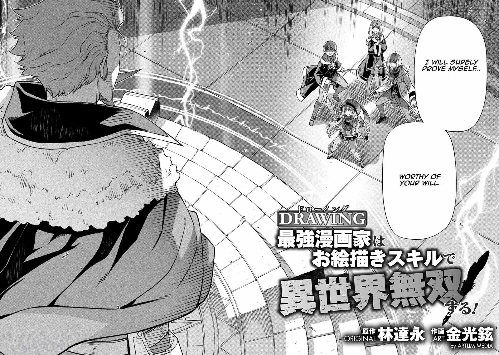 Drawing: Saikyou Mangaka wa Oekaki Skill de Isekai Musou Suru Chapter 138 page 2