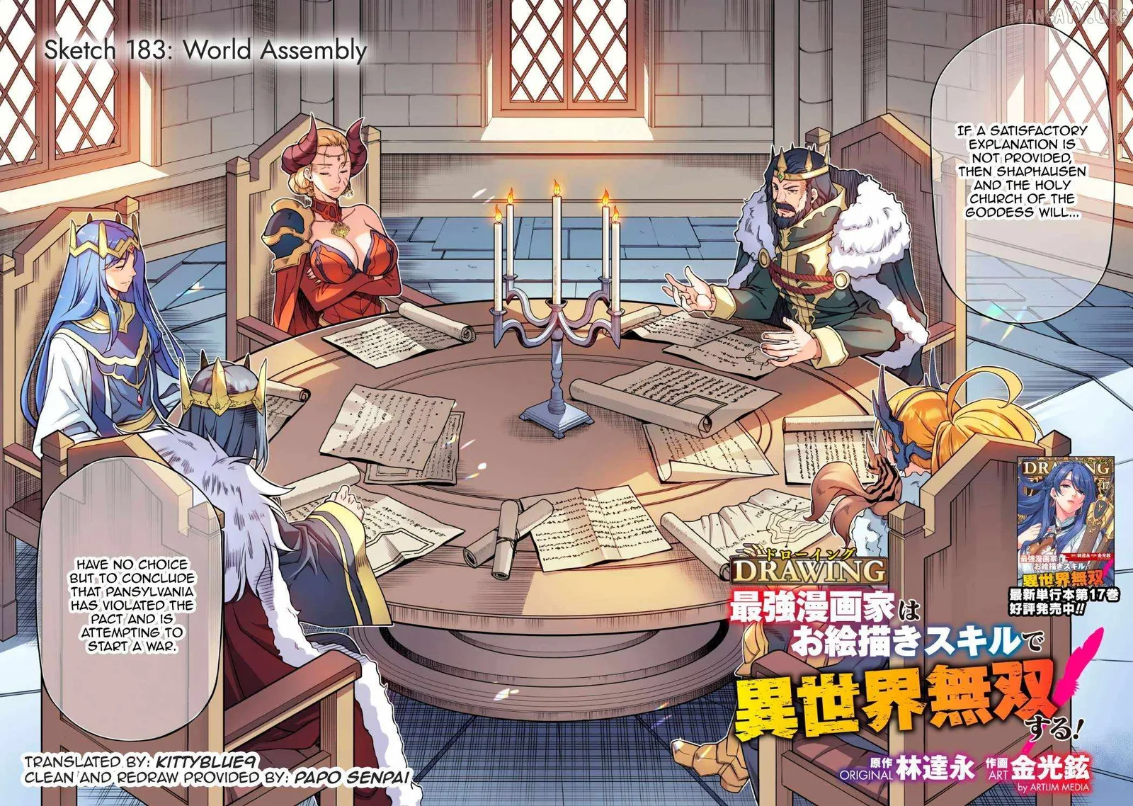 Drawing: Saikyou Mangaka wa Oekaki Skill de Isekai Musou Suru Chapter 183 page 2