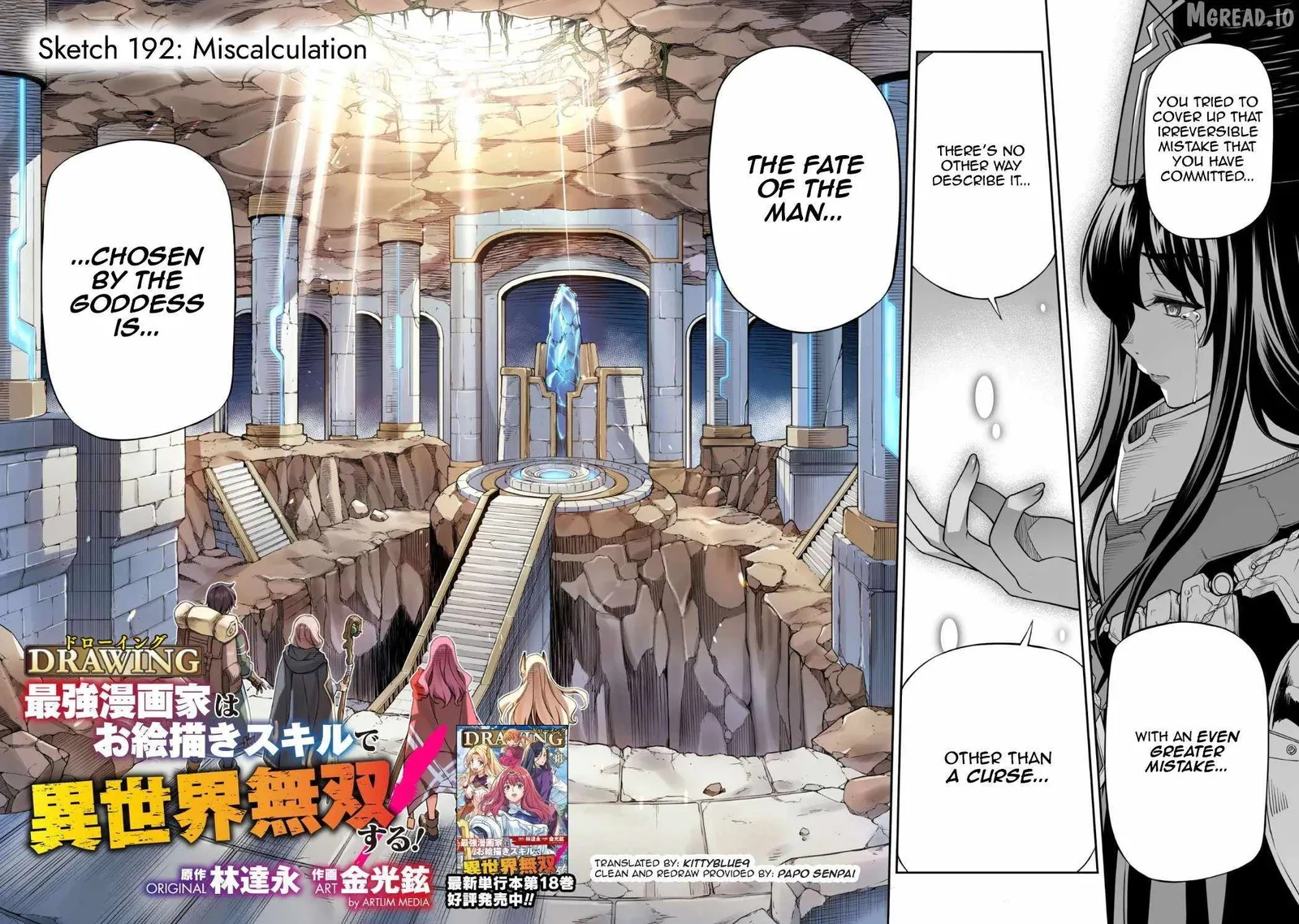 Drawing: Saikyou Mangaka wa Oekaki Skill de Isekai Musou Suru Chapter 192 page 2