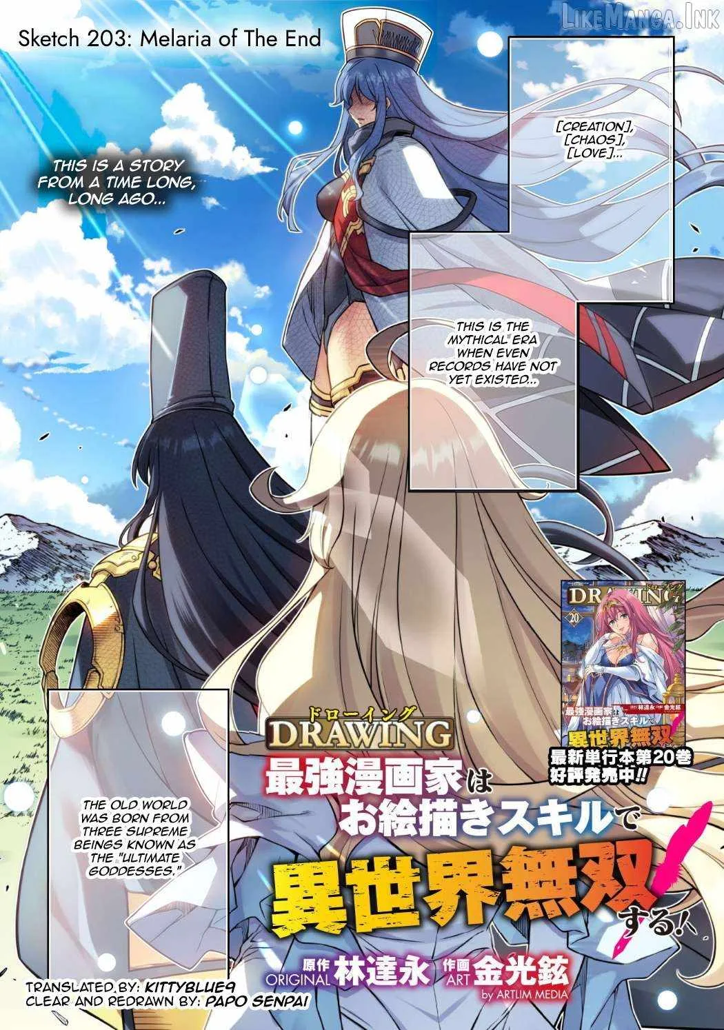 Drawing: Saikyou Mangaka wa Oekaki Skill de Isekai Musou Suru Chapter 203 page 1