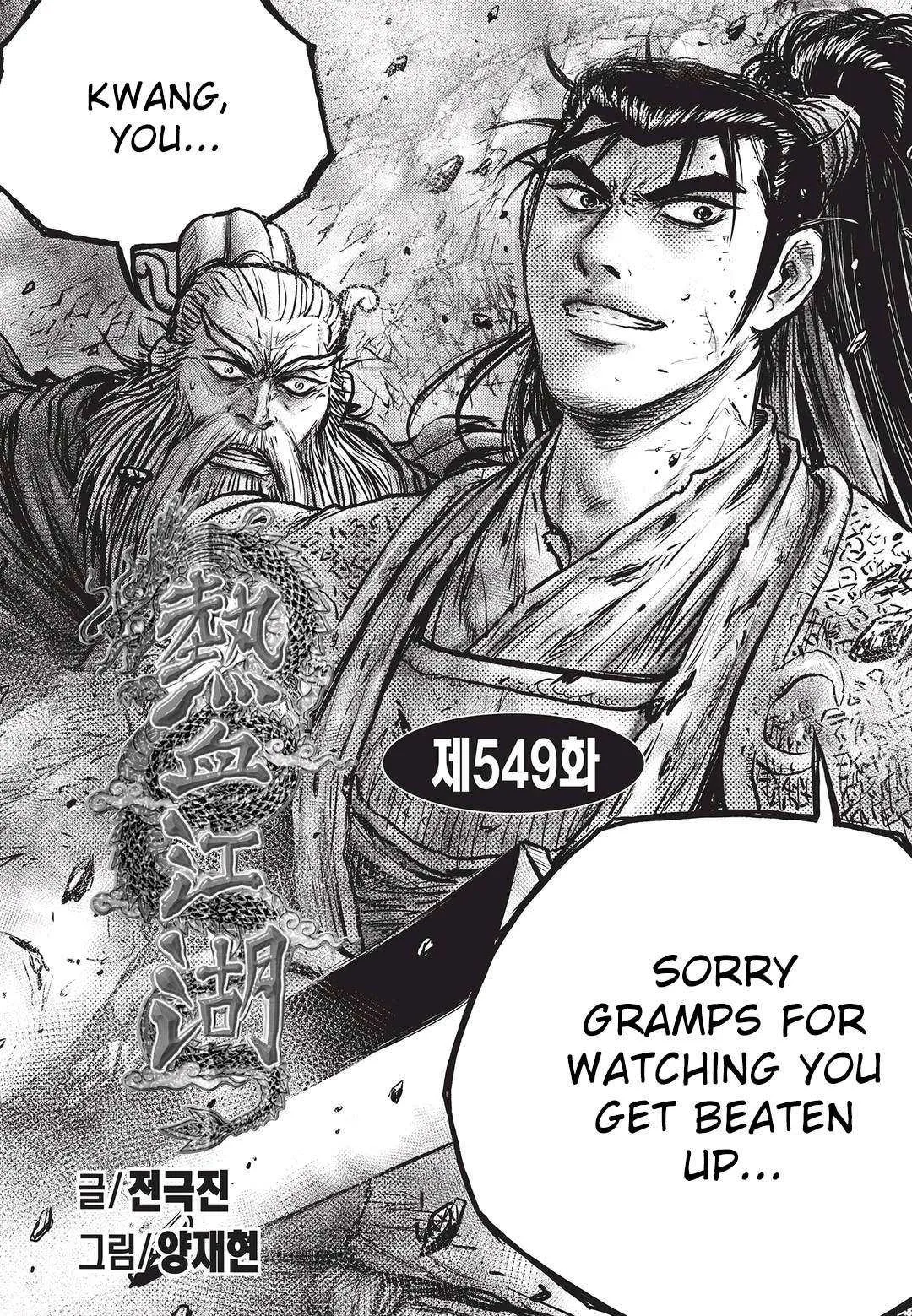 The Ruler of the Land Chapter 549 page 1