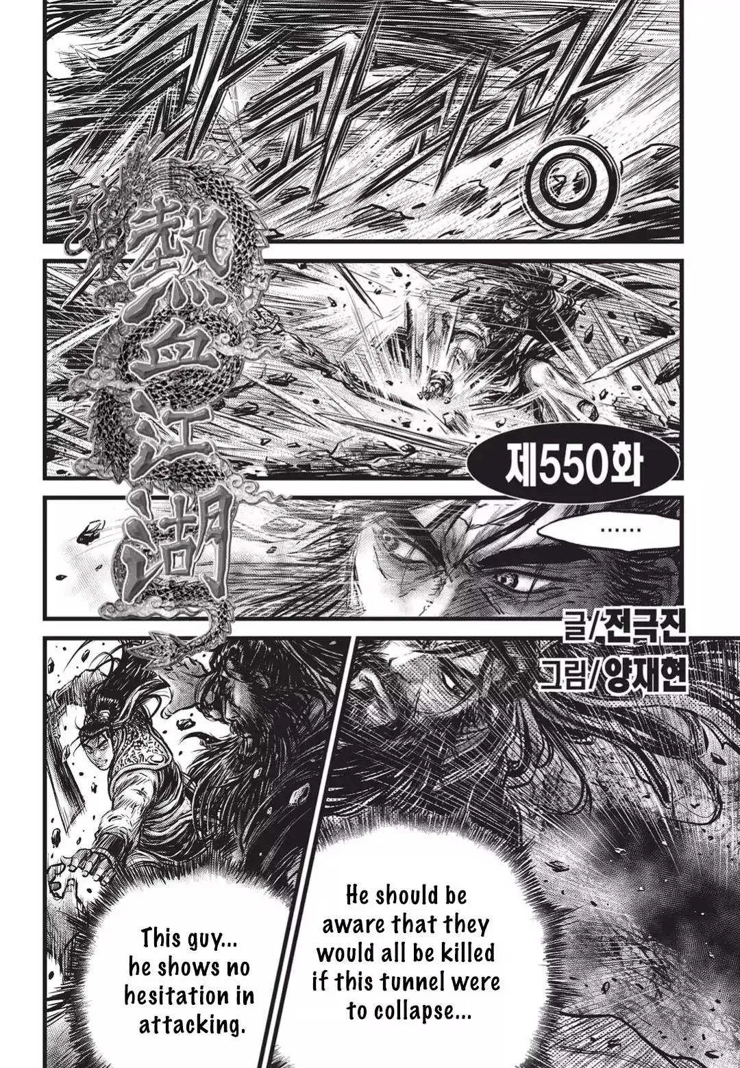 The Ruler of the Land Chapter 550 page 1