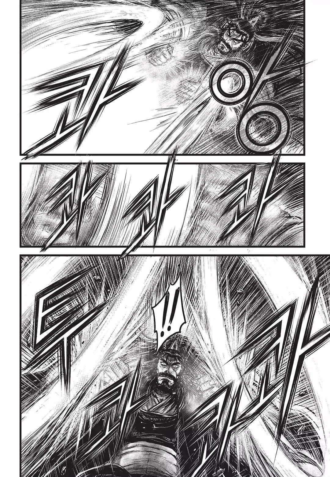 The Ruler of the Land Chapter 550 page 17
