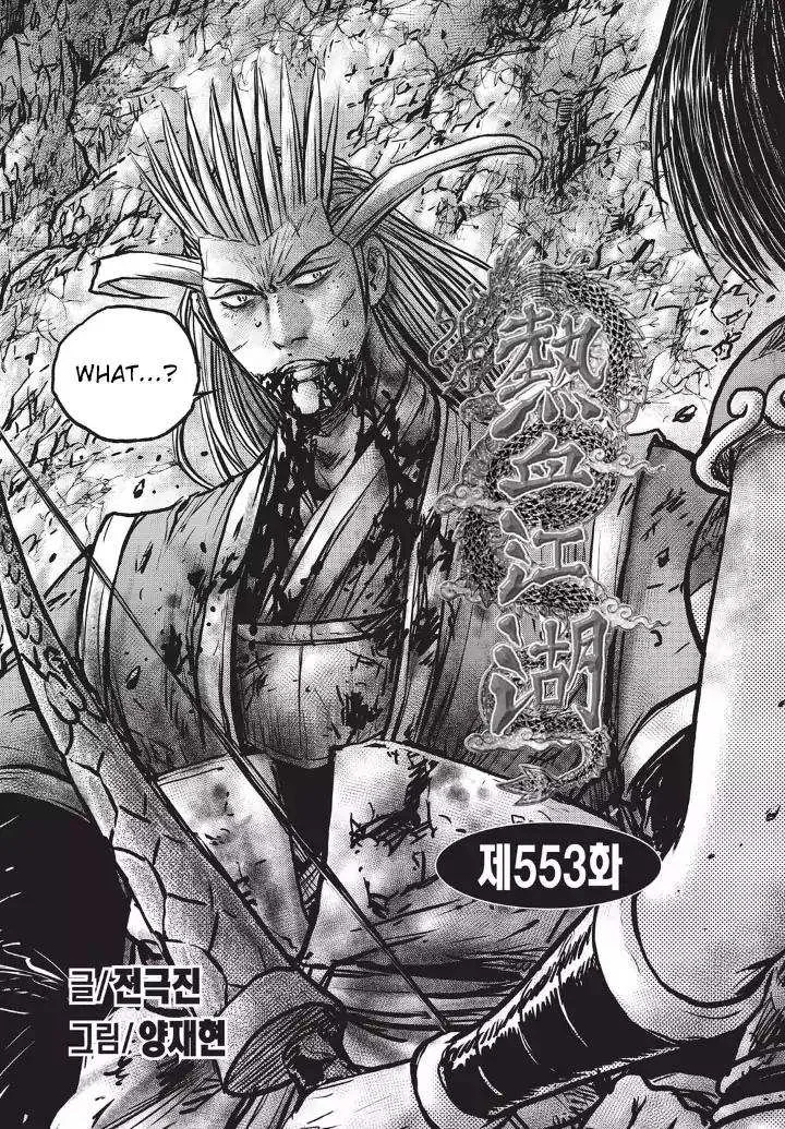 The Ruler of the Land Chapter 553 page 1