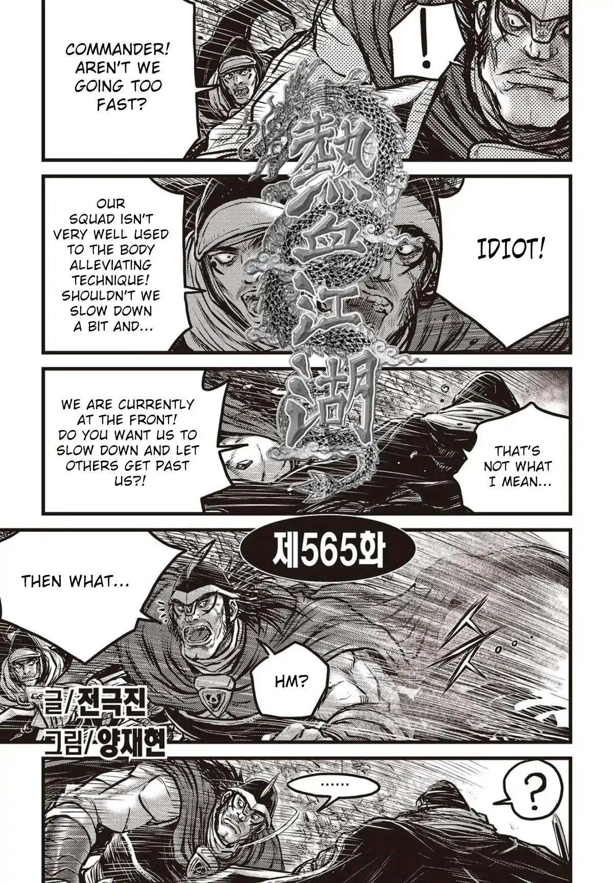 The Ruler of the Land Chapter 565 page 1