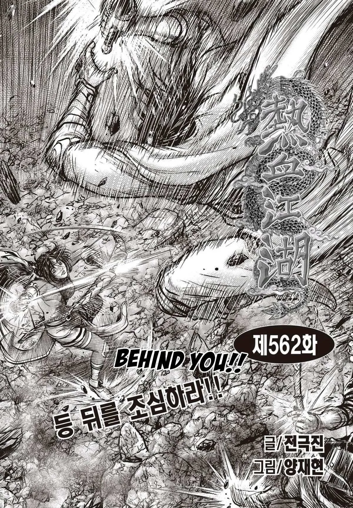 The Ruler of the Land Chapter 562 page 1
