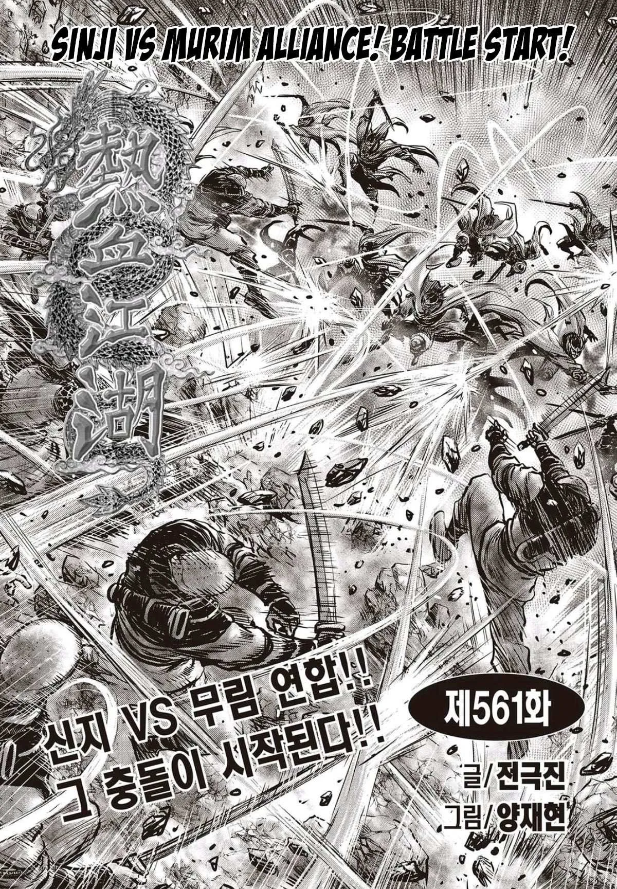 The Ruler of the Land Chapter 561 page 1