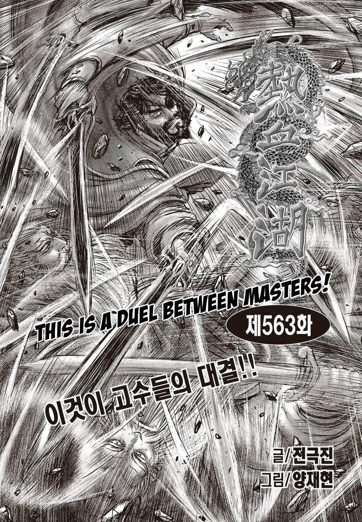 The Ruler of the Land Chapter 563 page 1